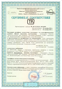 2016.12.26 Истра - Сталь горячекатная периодического профиля класса А.