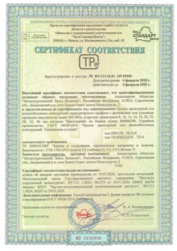 2020.02.06 Истра - Прокат арматурный для железобетонных конструкций периодического профиля.